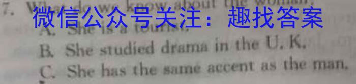 天利38套 2023年普通高等学校招生全国统一考试临考押题卷(B)英语