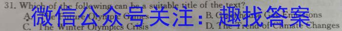 伯乐马 2023年普通高等学校招生新高考押题考试(一)英语