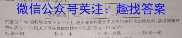 ［济宁三模］济宁市2023年高考模拟考试q物理