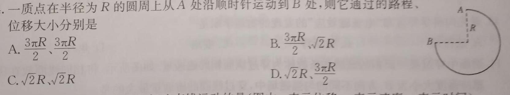 2023届全国百万联考高三5月联考(524C)-物理