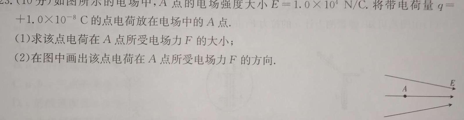 衡水金卷 2022-2023学年度下学期高二年级期末考试(新教材·月考卷)-物理