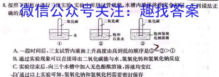 温州市普通高中2023届高三第三次适应性考试(2023.5)化学