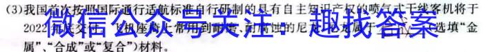 2022-2023学年度下学期高三年级第五次综合素养评价(HZ)化学