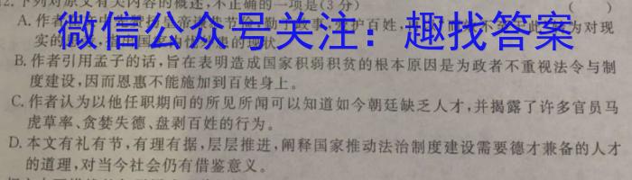 鞍山市一般高中协作校2022-2023学年度高一六月月考语文