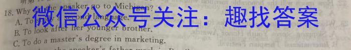 新疆2023年高考素养调研第三次模拟考试(问卷)英语试题