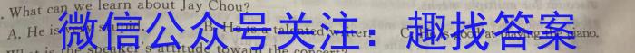 安徽省2023年初中毕业学业考试模拟试卷（5月）英语