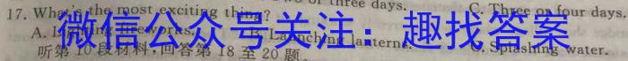 T3·2023年陕西省初中学业水平考试模拟试卷英语试题
