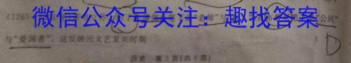 九师联盟·2023届新高考押题信息卷(二)&政治