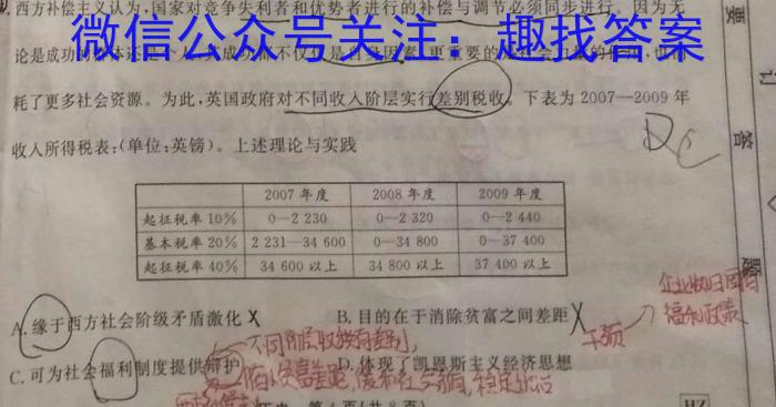 江西省2022-2023学年度初三模拟巩固训练（三）历史