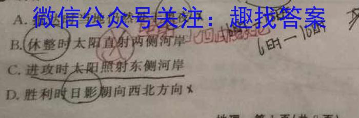 [聊城三模]山东省2023年聊城市高考模拟试题(三)地.理