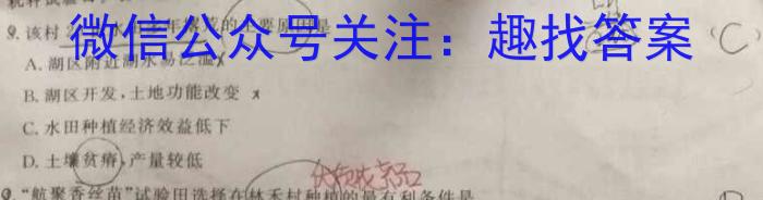 2023年湖北省高三年级5月联考（524C·HUB）q地理