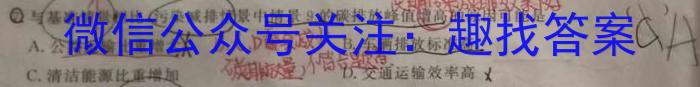 安徽省2023年名校之约大联考·中考导向压轴信息卷(5月)l地理