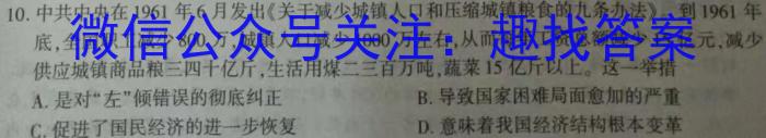 2023年吉林大联考高三年级5月联考（578C）历史