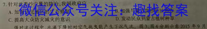 安徽省2022-2023学年度七年级下学期阶段评估（二）【7LR-AH】政治1