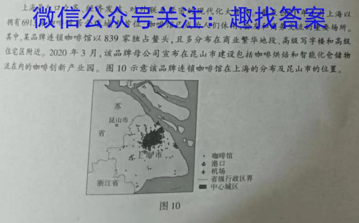 023年万友中考突破卷(三)q地理"