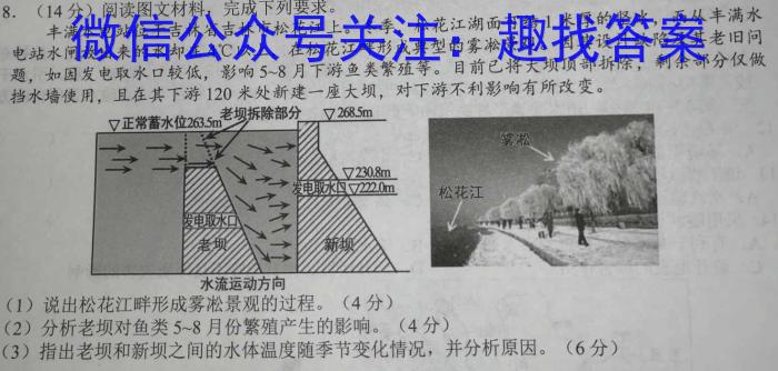 广西国品文化-桂柳金卷 2023年普通高等学校招生全国统一考试(仿真卷)政治1