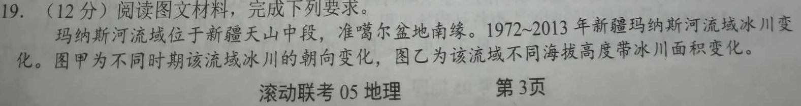 2023年江西中考夺冠卷（A/B卷）.地理