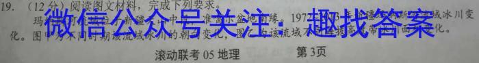 安徽省2022-2023学年度第二学期九年级作业辅导练习地理.