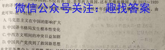2023年陕西省初中学业水平考试冲刺（一）历史