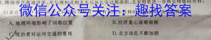 临沂市普通高中学业水平等级考试模拟试题(5月)历史