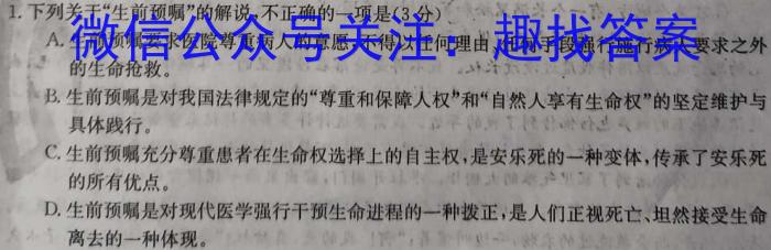 湖北省2023年普通高等学校招生全国统一考试模拟试题(三)语文