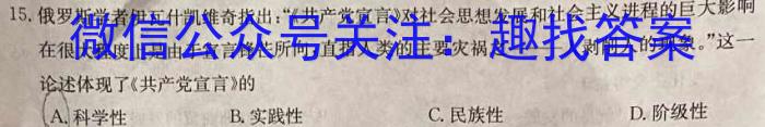 2023年湖北省高三年级5月联考（524C·HUB）政治~