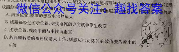 2023年安徽省中考信息押题卷(二).物理