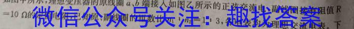 开卷文化 2023普通高等学校招生统一考试 压轴卷(三).物理