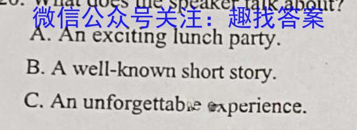 江西省上饶市六校2023届高三第二次联考英语