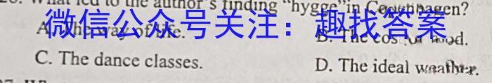 2023年普通高等学校招生全国统一考试精品预测卷(一)1英语