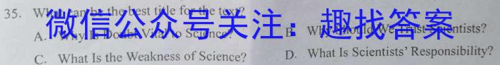 1号卷·A10联盟2023届高考最后一卷英语试题