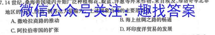 山西省2023届九年级山西中考模拟百校联考考试卷（四）&政治
