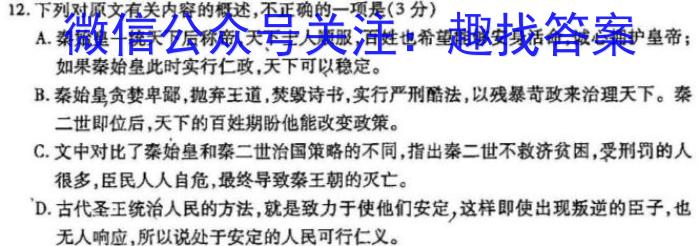 2023届全国百万联考老高考高三5月联考(5001C)语文