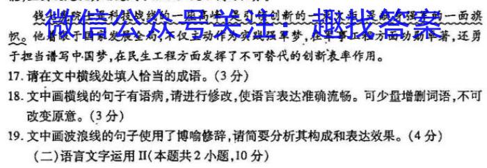 陕西省西安市2023年九年级教学质量检测B（△）语文