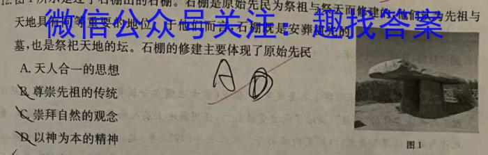 ［成绵五校］高2023届专家妍考卷（二）政治~