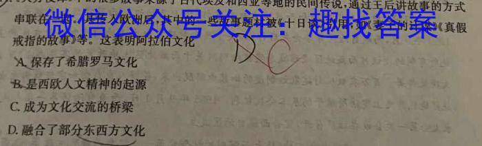 2023届辽宁省高三试卷5月联考(23-459C)(政治)