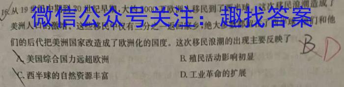 2023年湖南大联考高三年级5月联考（578C·HUN）历史