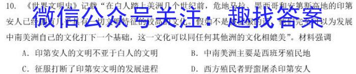 2023年辽宁省教研联盟高三第二次调研测试历史