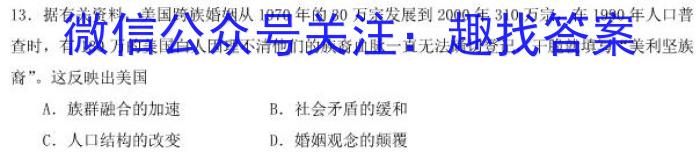 山西省运城市2023年高三第三次模拟调研测试历史