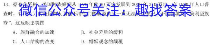 江西省重点中学协作体2023届高三第二次联考历史