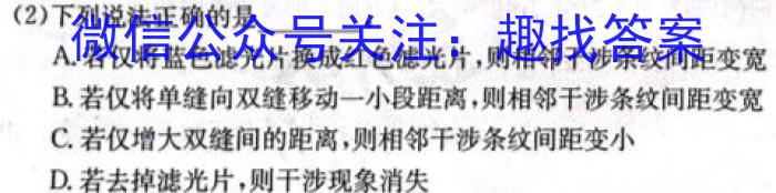 2023年安徽省初中学业水平考试冲刺试卷（一）物理`