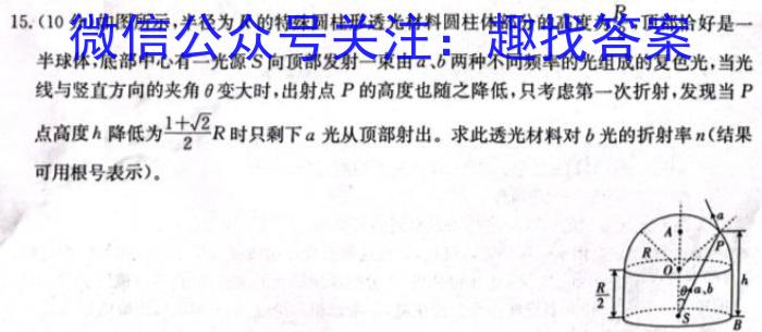 山西省2023年初中学业水平考试冲刺（二）z物理