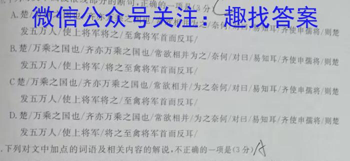 2023届中考导航总复习·模拟·冲刺·二轮模拟卷(六)6政治1