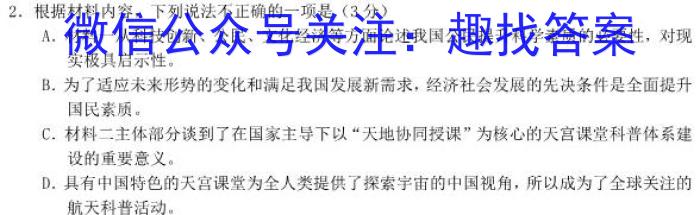 安徽省芜湖市无为市2022-2023学年度八年级第二学期期末学业发展水平检测语文