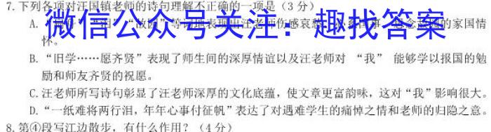 2023届湖南省普通高中学业水平合格性考试(三)语文