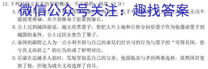 安师联盟·安徽省2023年中考仿真极品试卷（三）语文