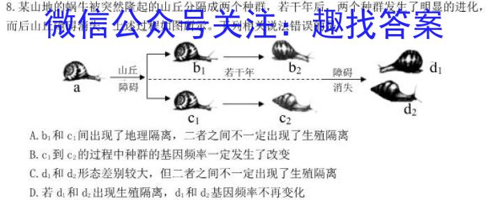 2023年湖南省普通高中学业水平考试仿真试卷(合格性考试)(第二次考试)生物