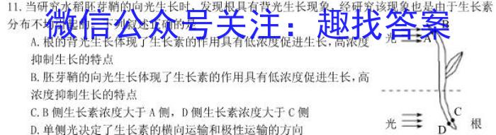 山西省2023年初中学业水平考试（5月）生物试卷答案