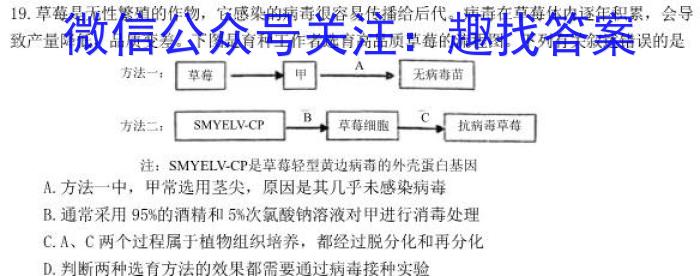 陕西省2023年最新中考模拟示范卷 SX(六)6生物