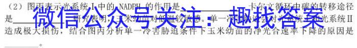 高州市2023届高三第二次模拟考试(3425C)生物